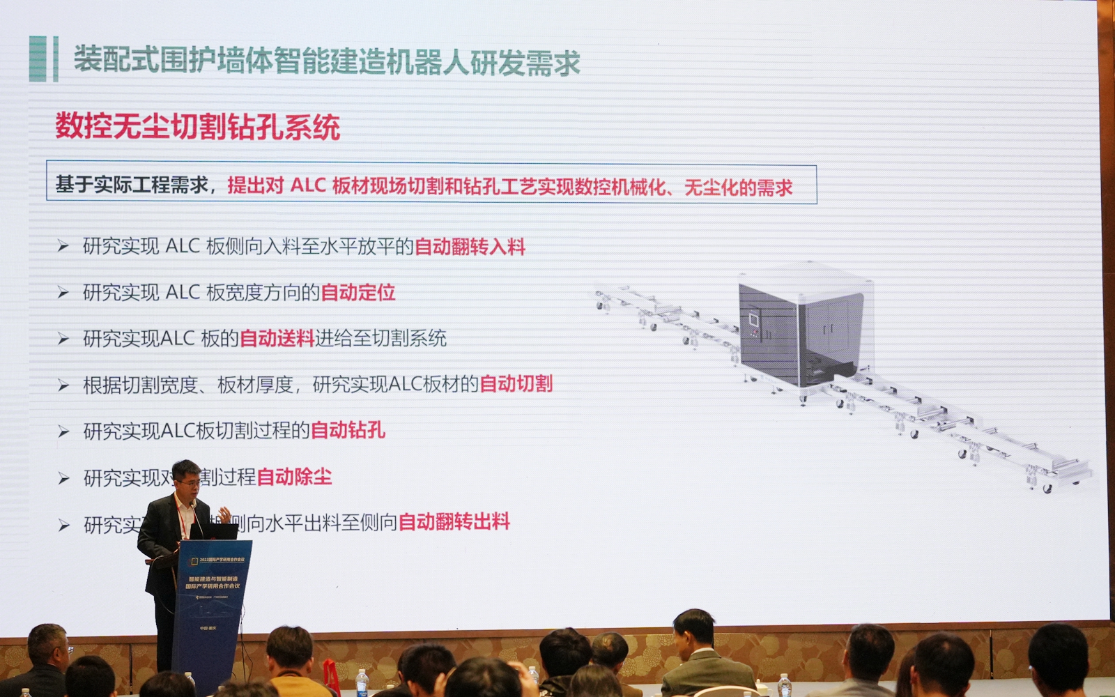 會(huì)議用圖9-_副本.jpg